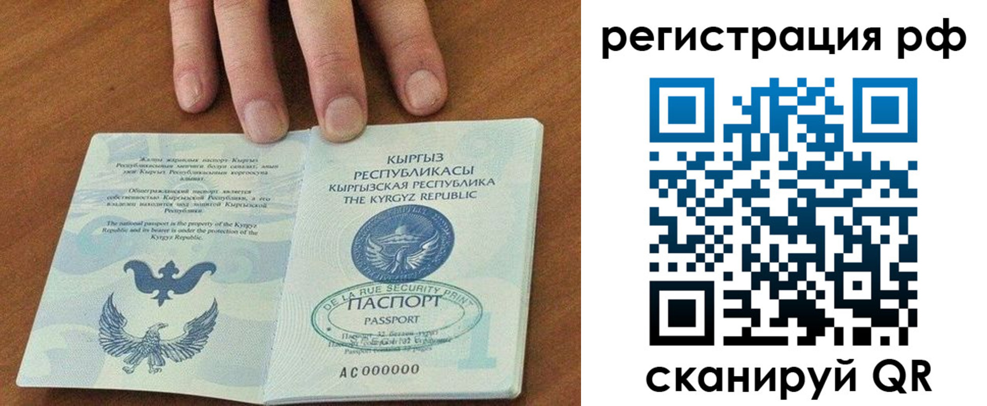 временная регистрация собственник в Ейске