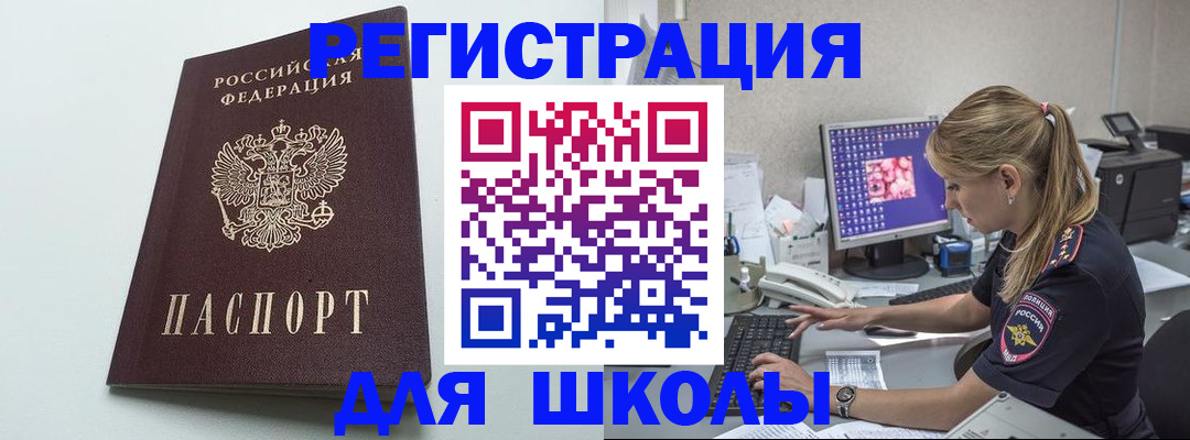 временная регистрация адрес в Ейске