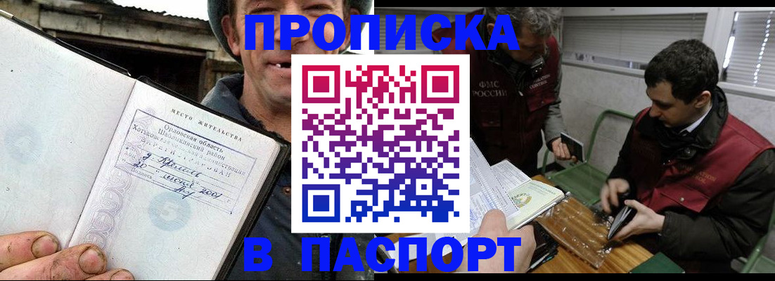 временная регистрация надежно в Ейске